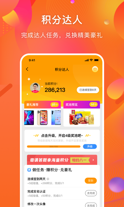 守护者v2.4.1截图4