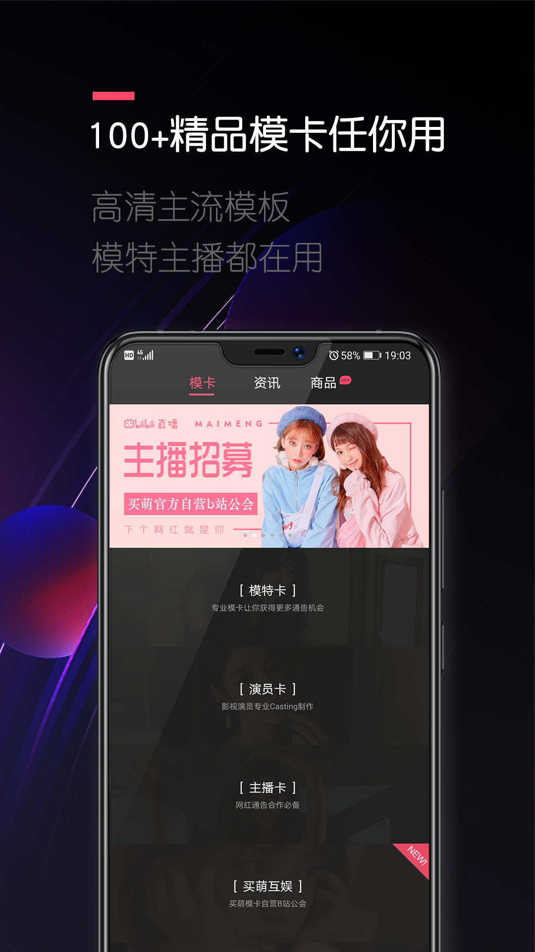 买萌模卡v3.6.5截图1