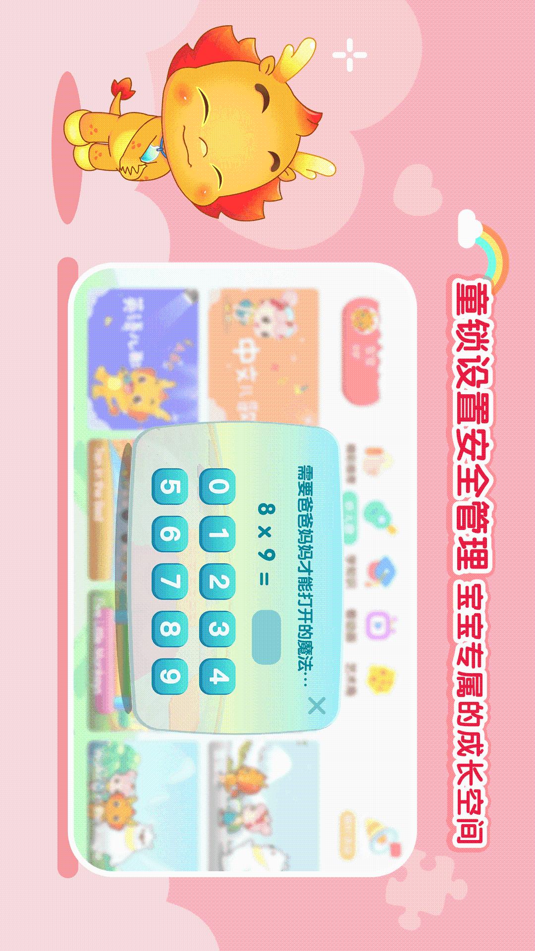 小伴龙动画屋v3.1.7截图4