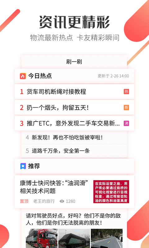 好运宝卡友v2.7.9截图4