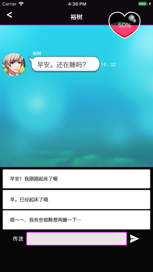 秘密关系开始啦5截图1