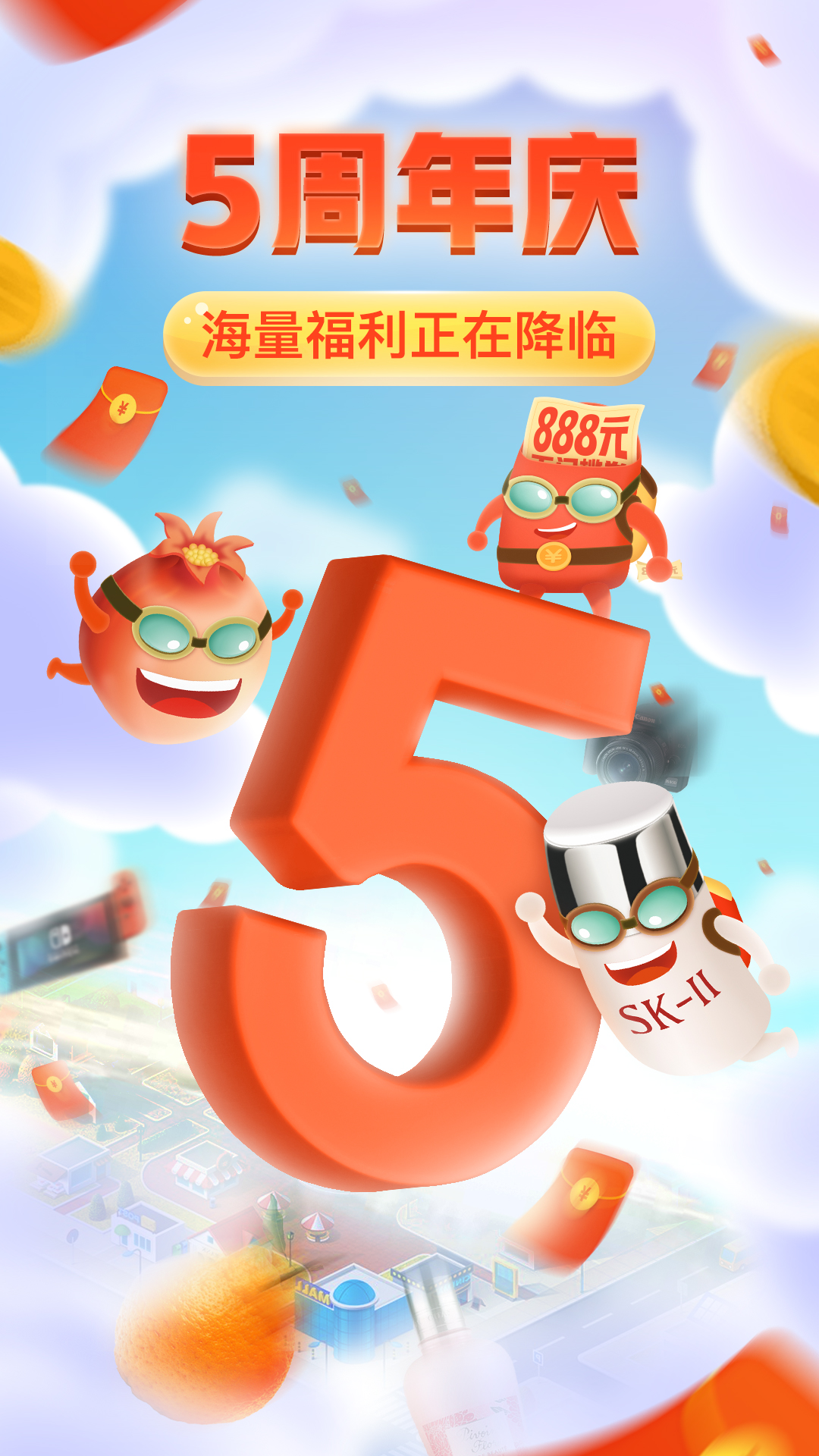 拼多多v5.32.1截图1