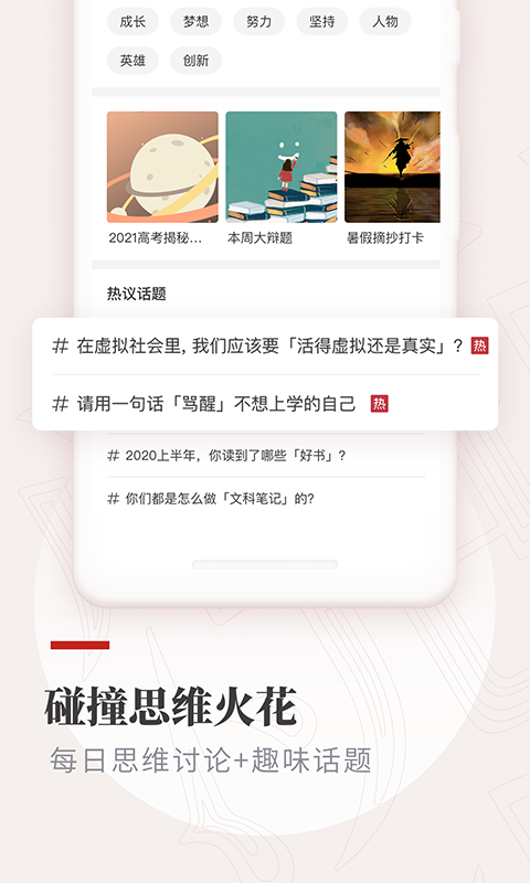 纸条v5.5.3截图4