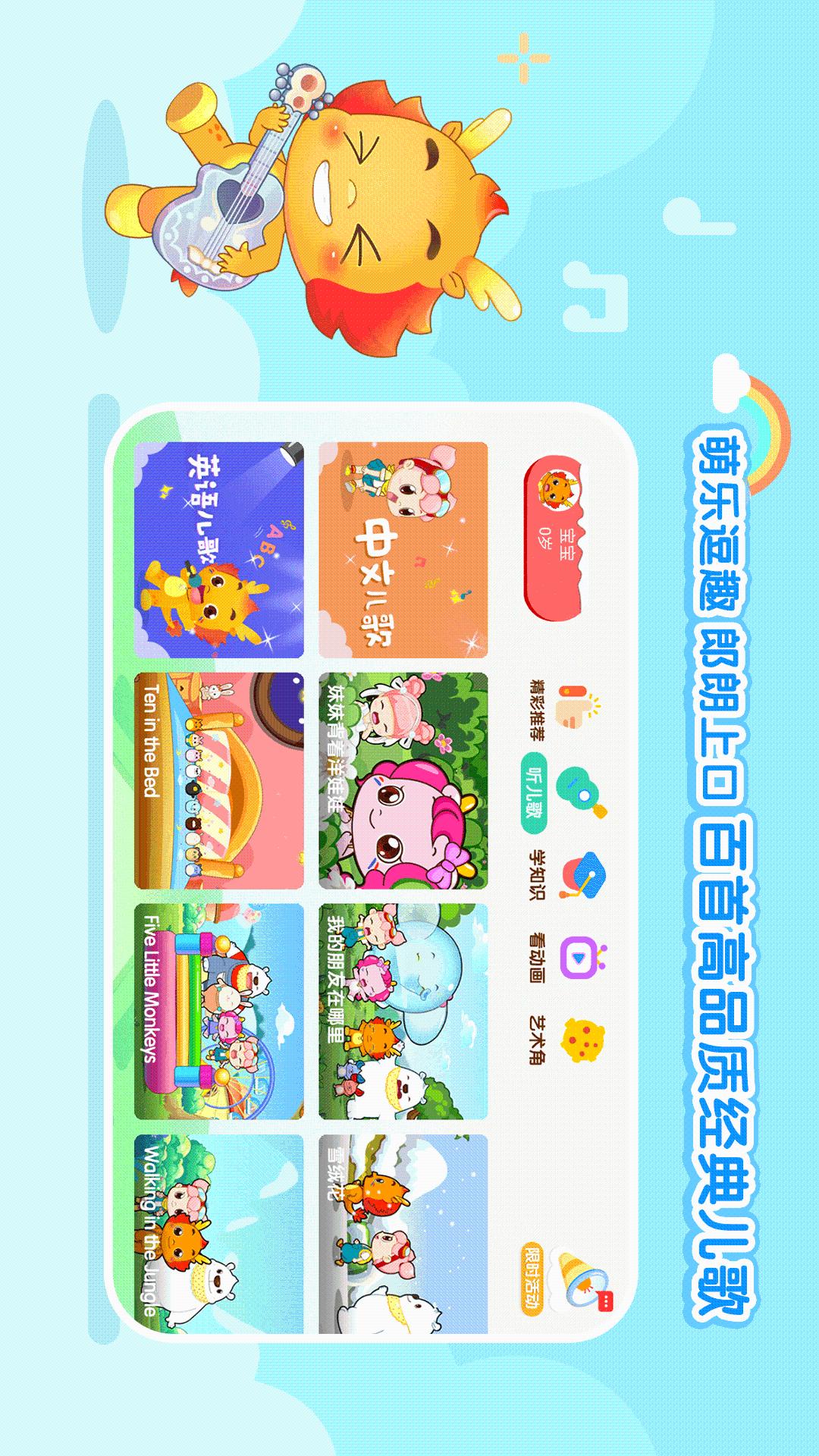 小伴龙动画屋v3.1.7截图1