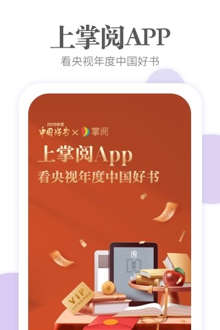 爱读掌阅v7.37.0截图1