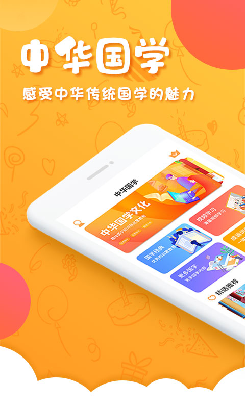 中华国学v2.8.5截图1