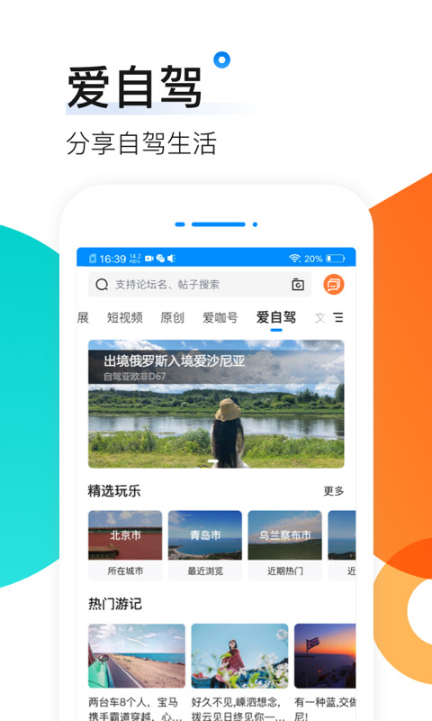 爱卡汽车v10.5.1截图3