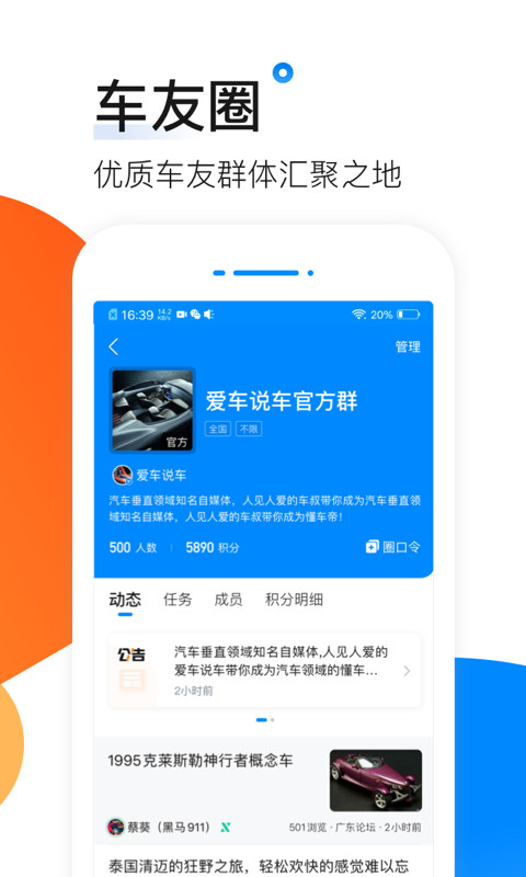 爱卡汽车v10.5.1截图4