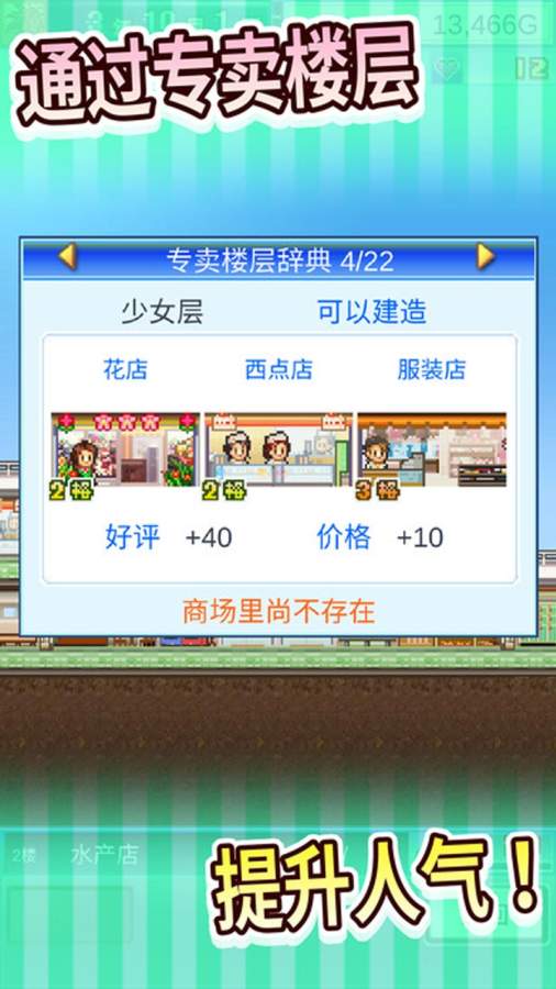 开罗百货商店2截图1