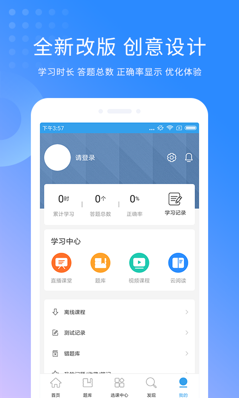 教师资格证考试助手v3.0.3截图5