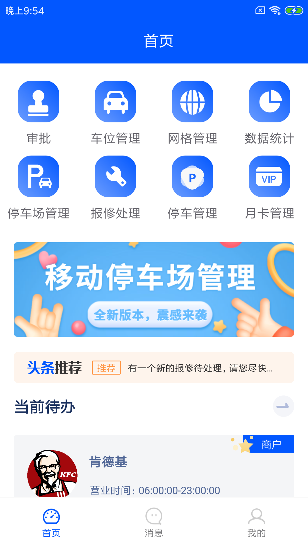 吉至E场管截图1