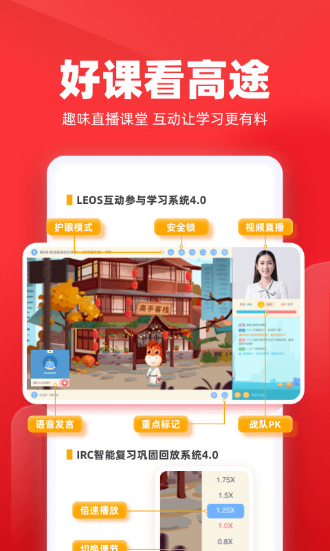 高途课堂v4.2.5截图4