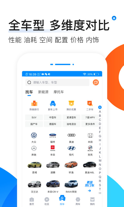 爱卡汽车v10.5.1截图5