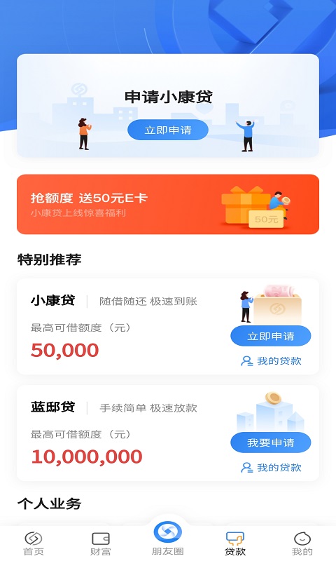 蓝海银行vv3.0.3截图4