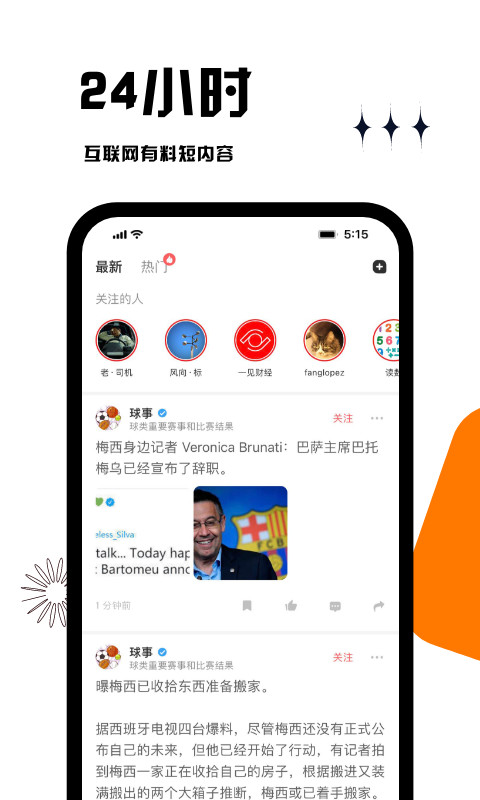 虎嗅v7.0.4截图5