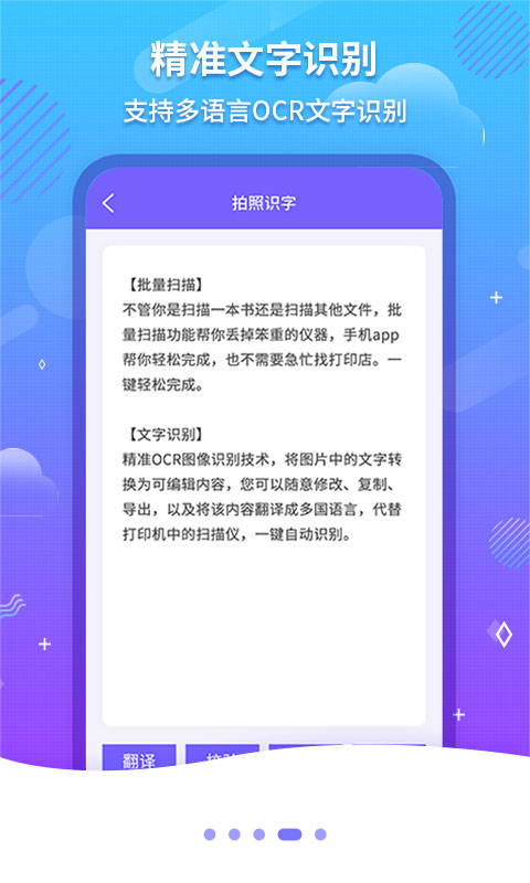 文字识别OCRv1.2.1截图4