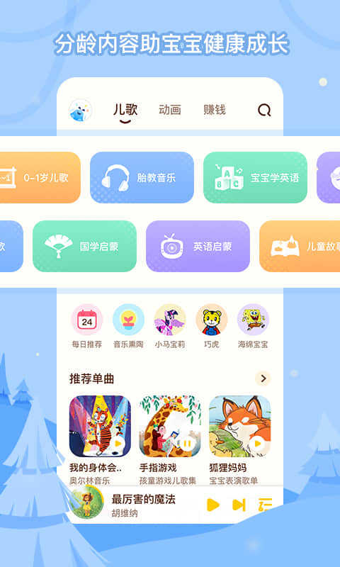 酷狗儿歌v1.1.5截图5