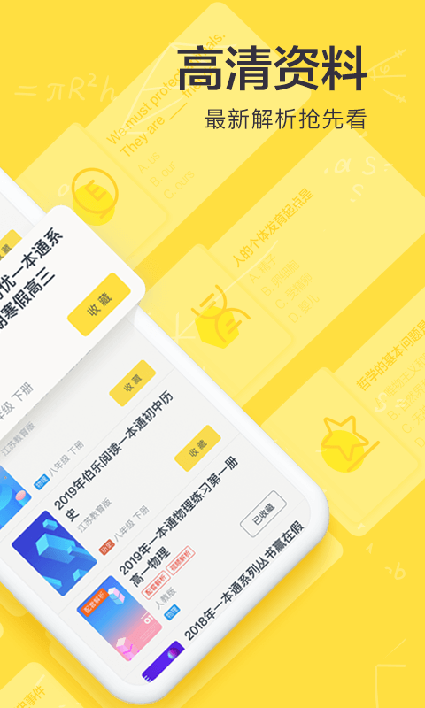 快对作业v3.0.1截图2