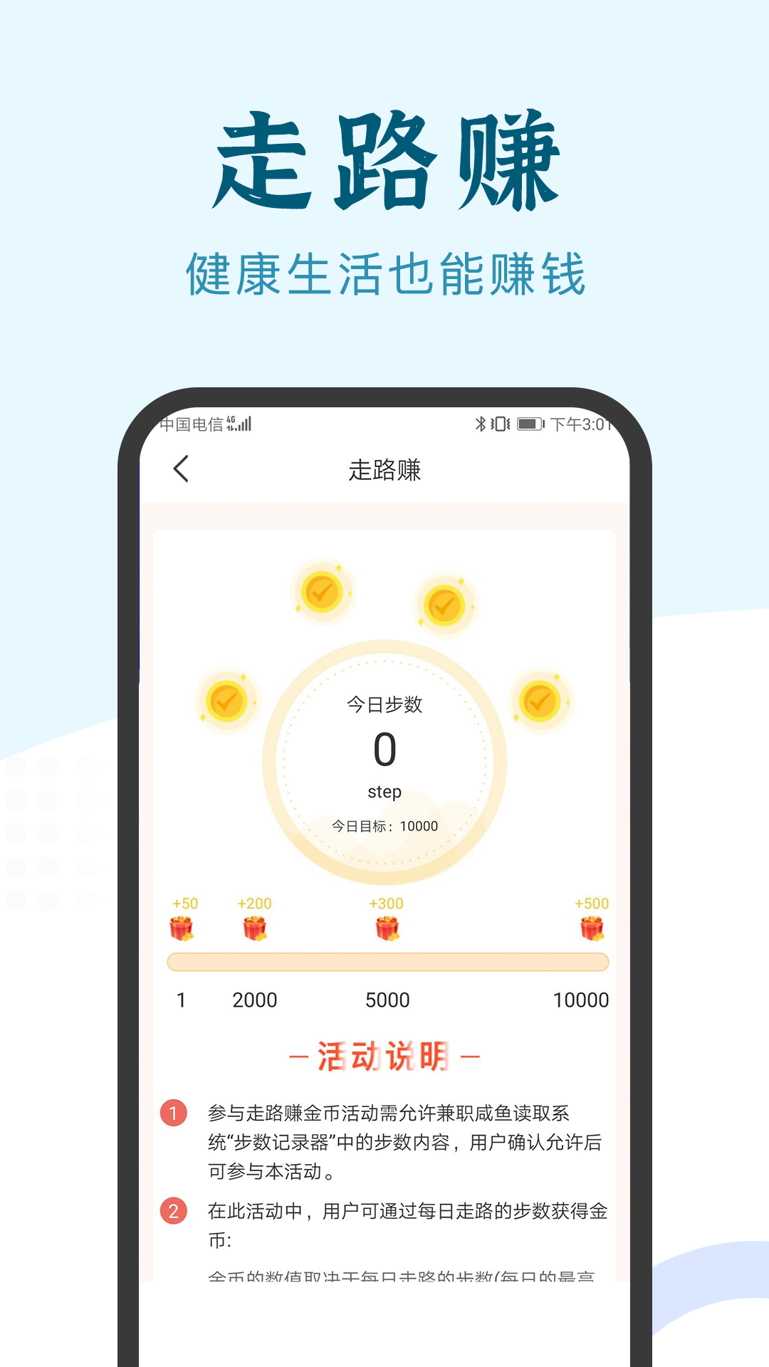 兼职咸鱼学生赚钱v4.9.1截图2