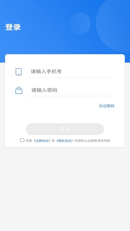 宜悦之家技工端截图1