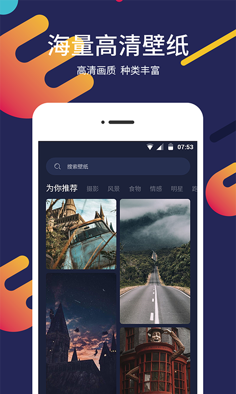 屏保壁纸v1.1.0截图1