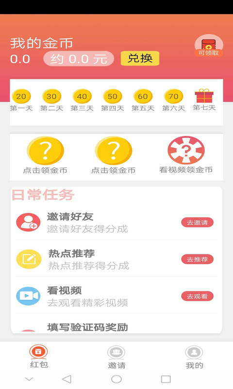 试玩部落截图1