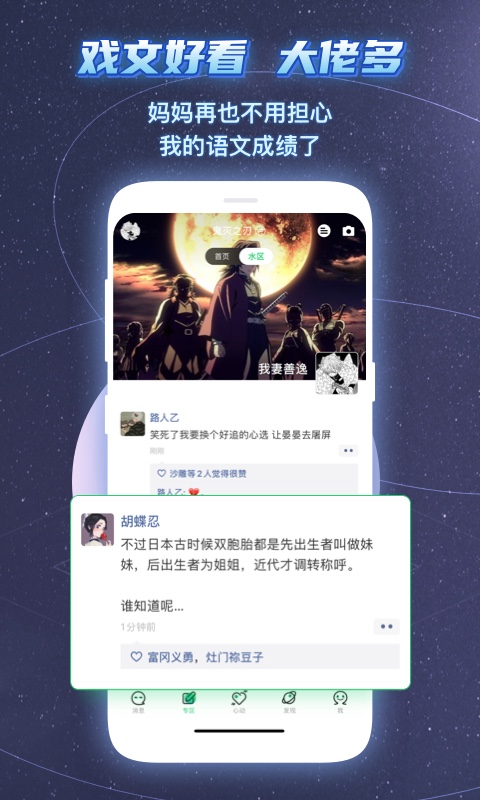 名人朋友圈v3.9.1截图5