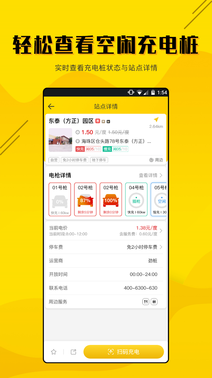 劲桩vv2.0.7截图2