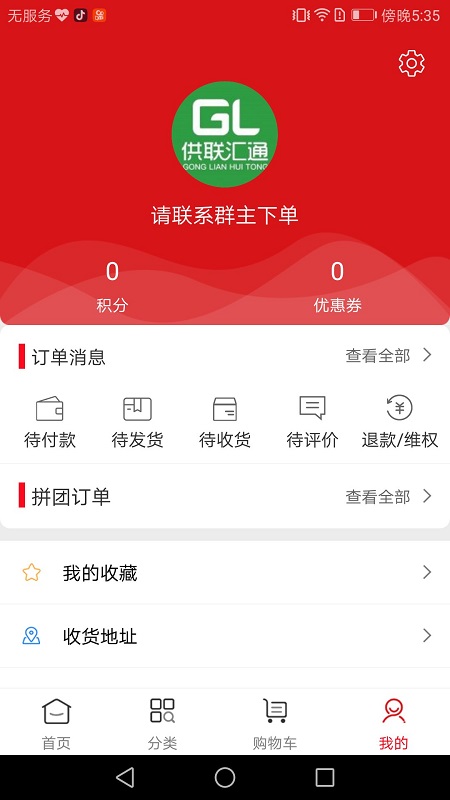 宏大海融商城截图3