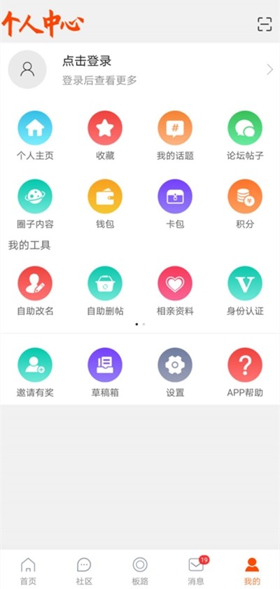 恭城520社区v3.9截图5