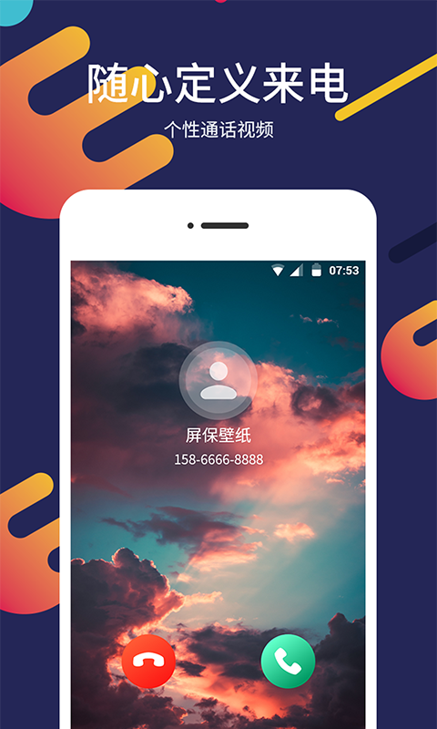 屏保壁纸v1.1.0截图4