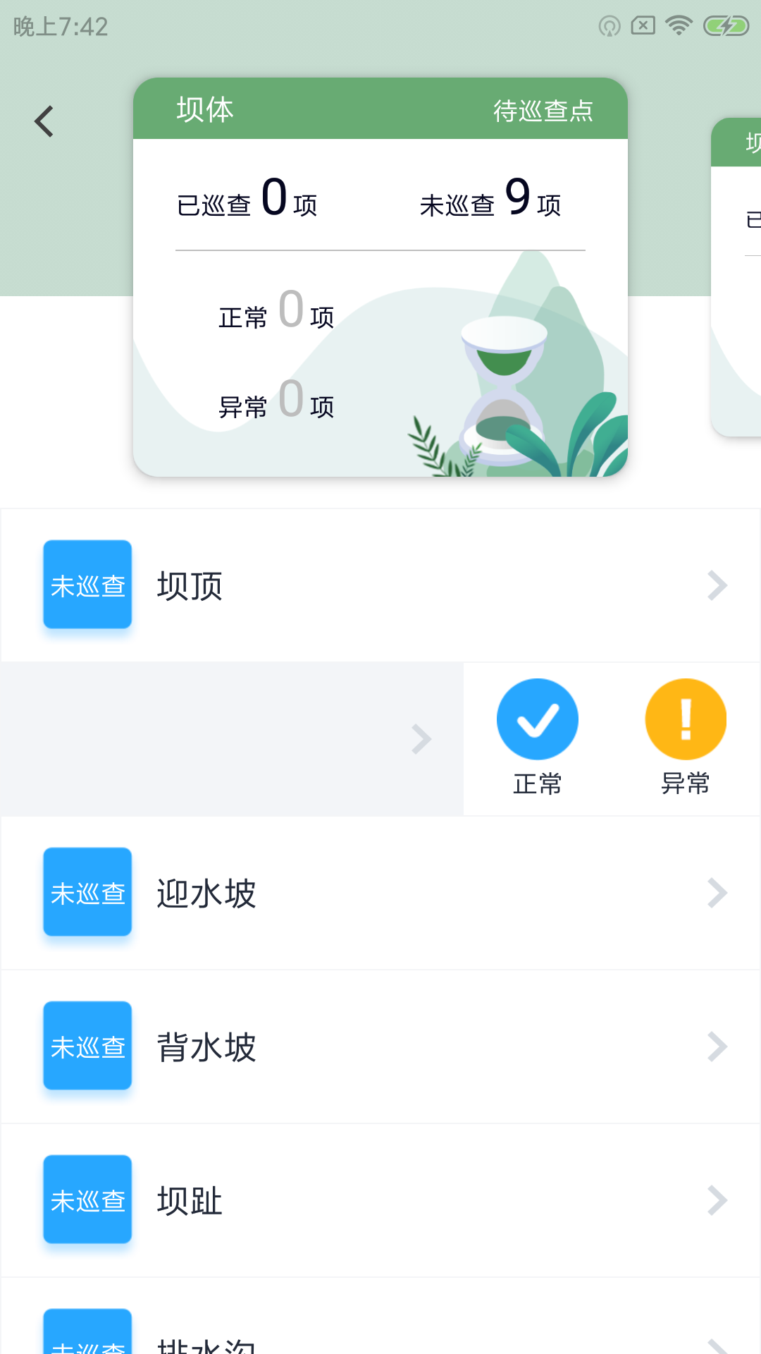 兴游云水库截图3