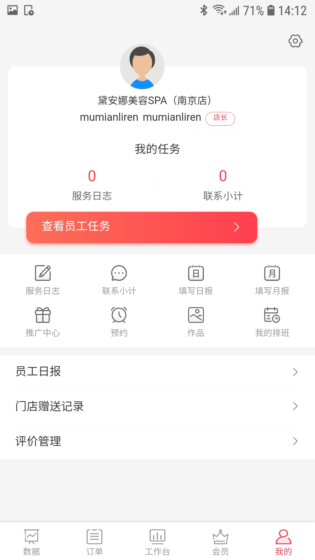 歌曼丽截图3