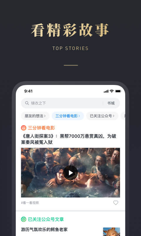 微信读书v5.0.5截图3