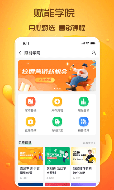 91家纺网v5.2.6截图3