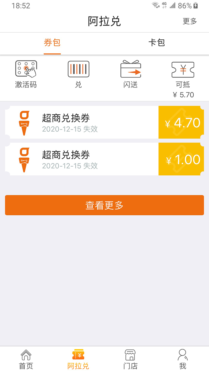 阿拉订v4.0.1.20截图2