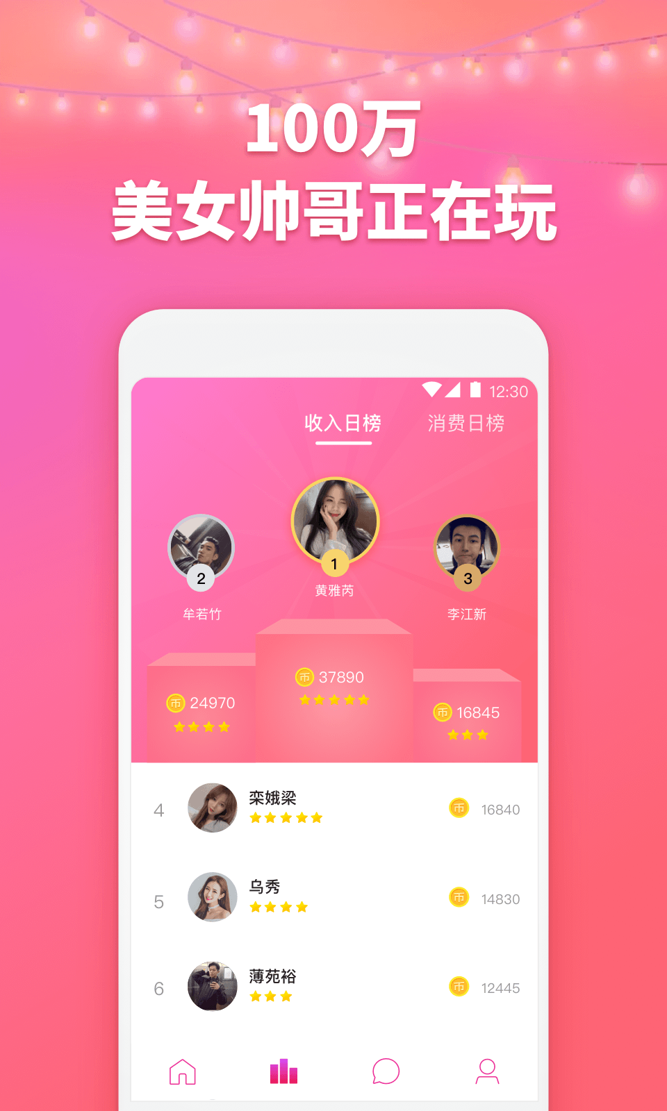 洽玩v1.0.1截图2