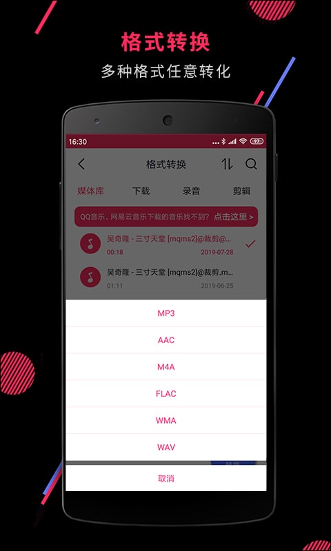 音频裁剪大师v21.8.15截图3