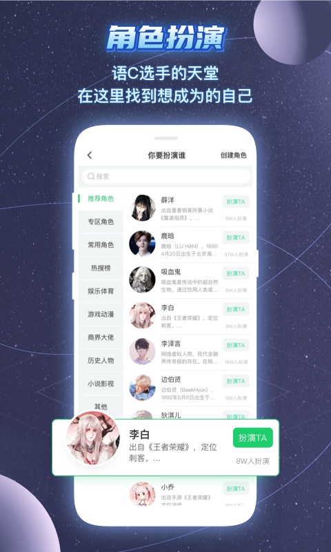 名人朋友圈v3.9.1截图1