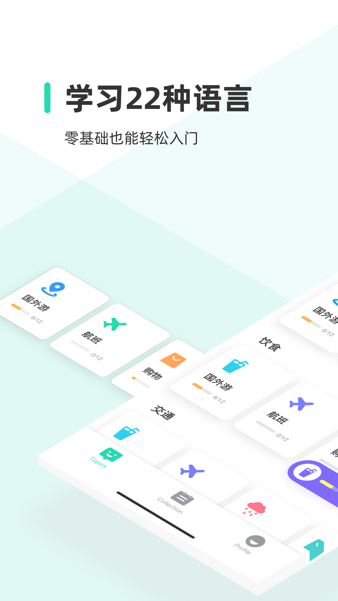 HelloWordsv1.0.1截图1