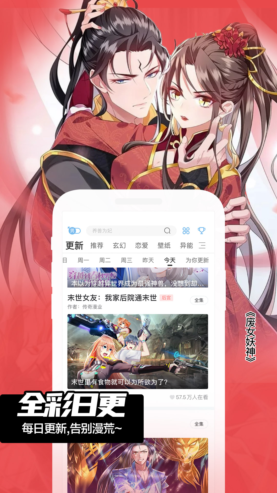 飒漫画v3.2.6截图4