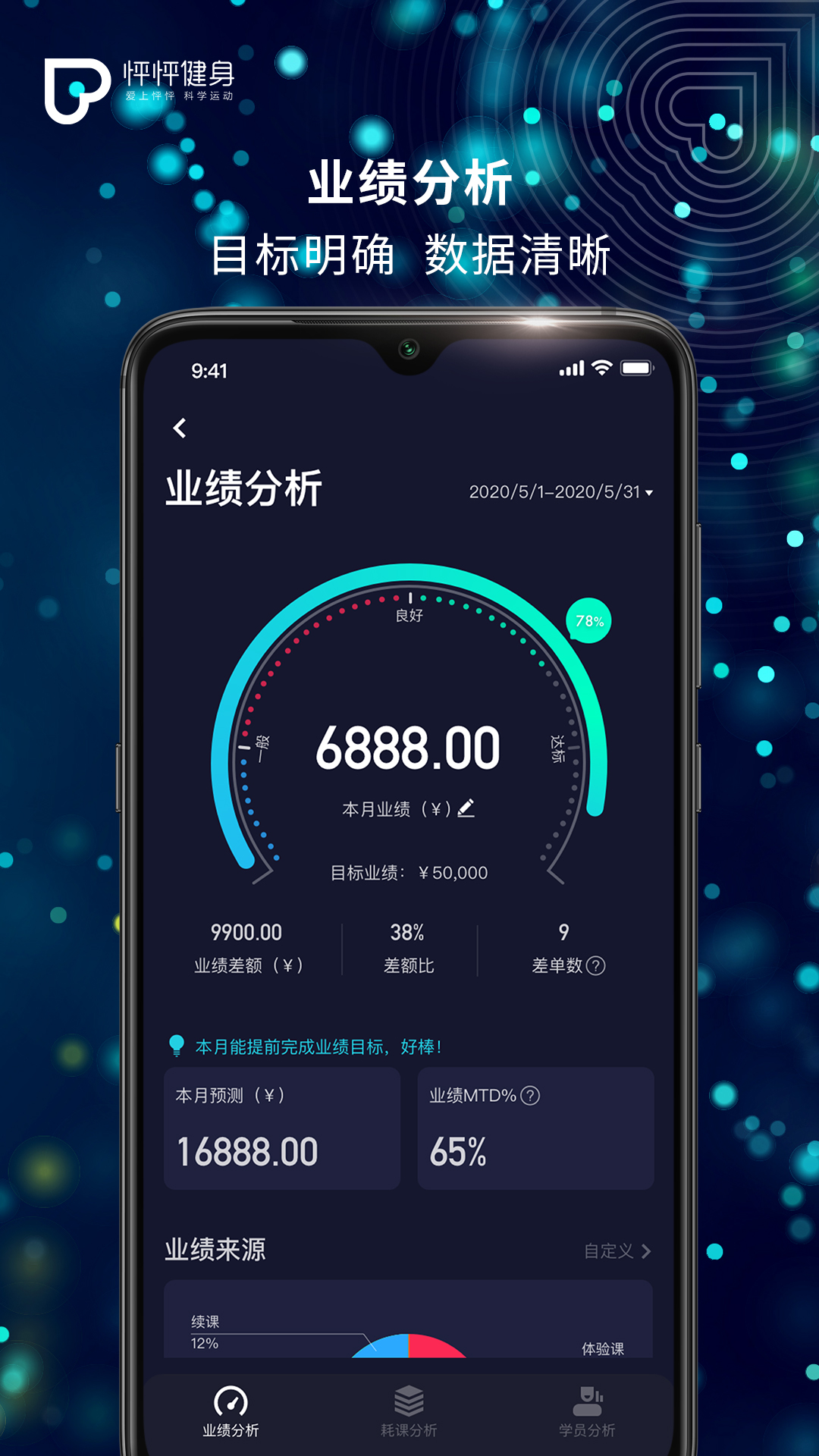 怦怦健身教练v4.8.0截图2