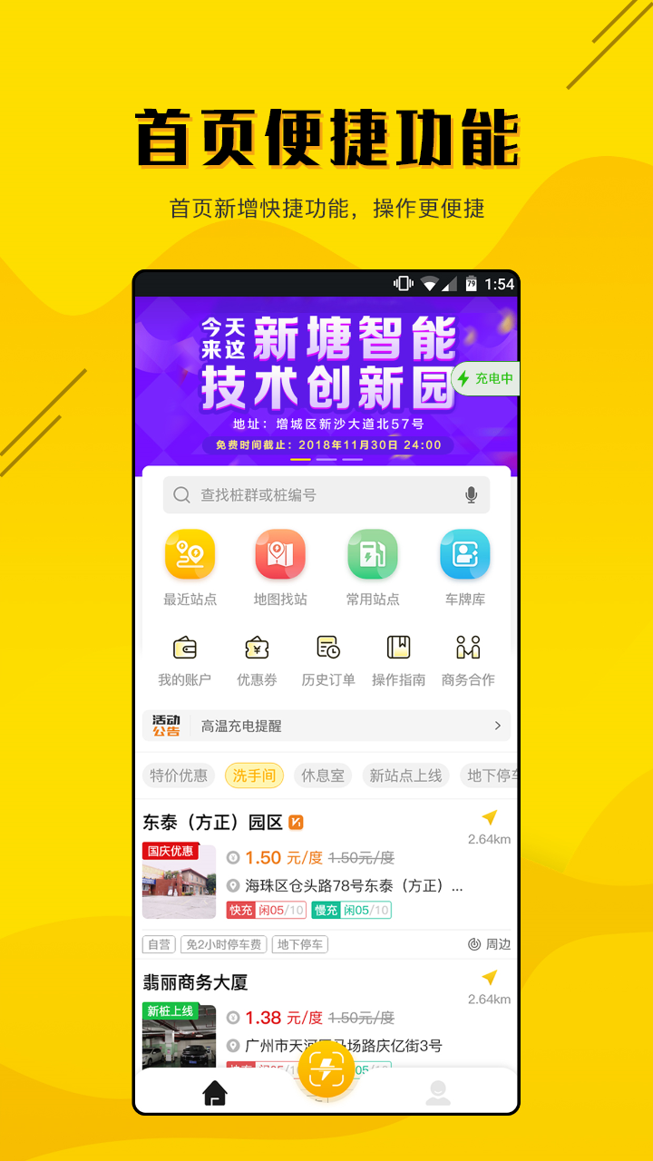 劲桩vv2.0.7截图1