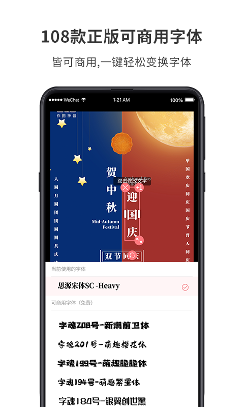 图怪兽v2.0.2截图4