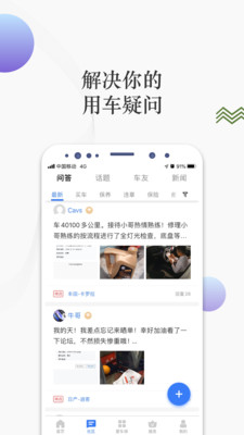 i车保护神v3.8.6截图4