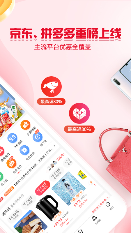 邻家小惠v3.5.7截图2