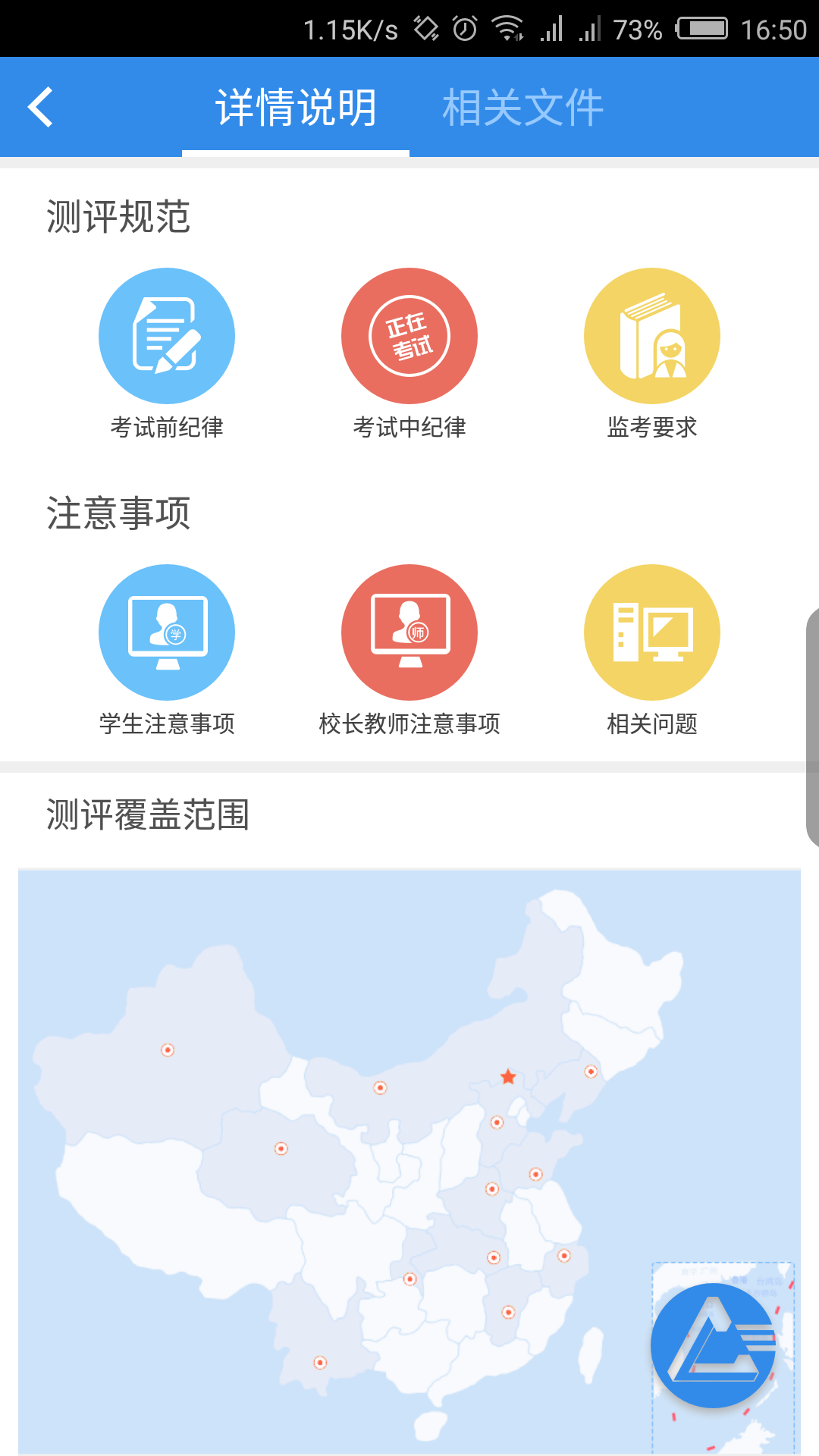 育镜家长截图3