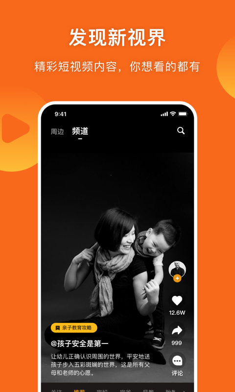 守护者v2.4.2截图3