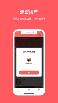 向点商业版v1.6.6截图3