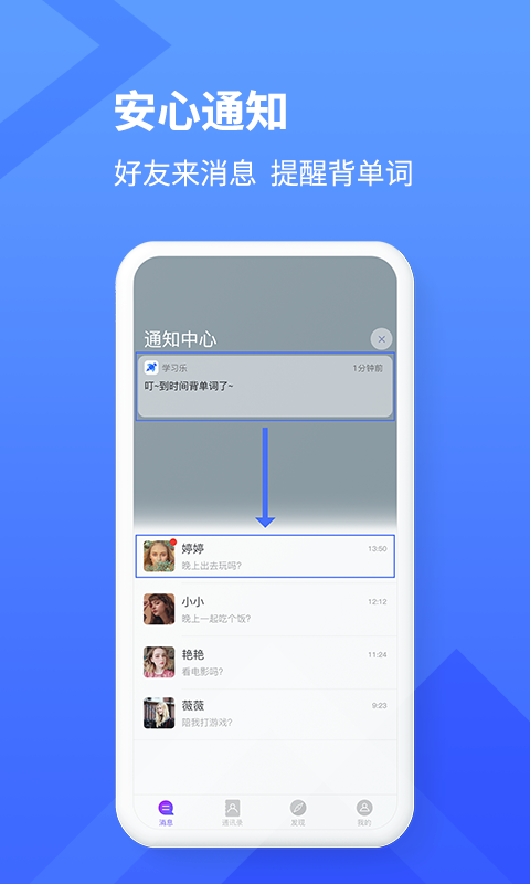 学习乐v1.0.0截图5